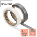 PATIKIL 8 M ラケット仕上げベルト グリップテープ フィニッシングテープ 2巻 PVC ラケットアクセサリー 粘着性 シール テニス用 バドミントン用 グレー ホワイト