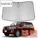 トヨタ ランドクルーザー 300系 専用サンシェード 車 フロント 2021-現行 TOYOTA Land Cruiser 300 フロントガラス用 UVカット...