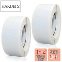 カラーラベル シール 丸型 円形シール 白 ステッカー ロール 大容量 1000枚セット ホワイト (直径25mm)