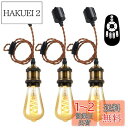 ANWIO ペンダントライト 3個セット 配線ダクトレール用 4.5W(20W形相当) E26口金 リモコン付き ダクトレールライト 北欧 シーリングライト レ...