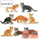 TOYMANY 猫フィギュア 動物フィギュア かわいい猫 8匹入 リアルな動物模型 猫モデル 人気動物 玩具 誕生日プレゼント クリスマス 新年 飾り物 コレクション 6歳以上
