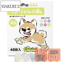 【送料無料】WICKEDPUP ワンちゃんの靴、48枚入、6色ミックス、XS | 犬用靴下、滑り止め、滑らない | ペット用くつ、足舐め防止 | 猫用くつした、...