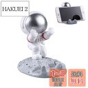 Charmoon スマホ スタンド 卓上 iPad iPhone Android 宇宙飛行士 置き物 おしゃれ かわいい (支え, シルバー)