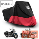 KEMIMOTO ハーレーのクルーザー系 専用カバー バイクカバー 紫外線防止 高防風 防水300D厚手 UVカット 防埃 防雨 防雪 反射テープ付き 色褪せない 耐用 盗難防止 収納袋付き FLHCS FLFBS FXBRS 専用 レッド