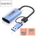 COOLEAD HDMIキャプチャーカード USB3.0 & Type C 2 in 1 4K 60fps ビデオキャプチャカード hdmi usb 変換 Windows/Linux/Mac OS X/PS4/Xbox One/Switch/OBS Studio対応 ゲーム実況生配信・画面共有・録画・ライブ会議用に適用 電源不要 持ち運びに便利(2)