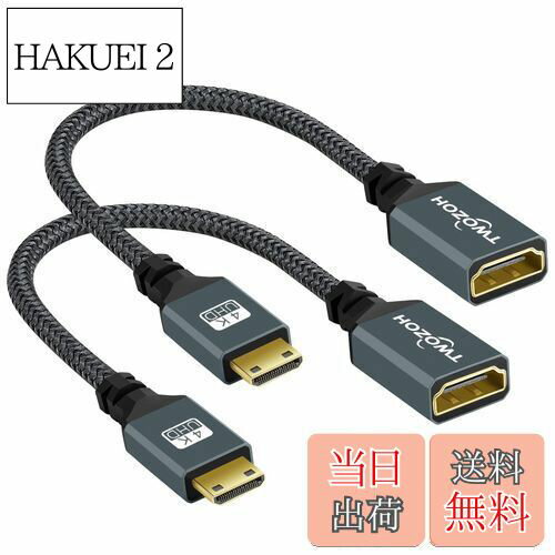 【送料無料】Twozoh Mini HDMI-HDMIアダプター 2個パック Mini HDMIオス-HDMIメス 編組延長ケーブル 3D..