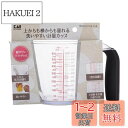 貝印 KAI 上から 量れる 開口部が広くて 洗いやすい 計量カップ 600ml 食洗器 対応 KAI KITCHIN 日本製 DH8128