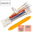【送料無料】Jiooy トヨタ・ダイハツ車用 10ピン 電源取り出し オプションカプラー 電源取り出すTOYOTA 電源取り出し ハーネス10P DAIHATSU 電源取り出し オプションカプラー アクセサリ電源 バックアップ電源 イルミネーション電源 名称ラベル付き カプラーオン
