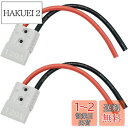 CESFONJER 120A 600V バッテリーコネクター (2 セット)、クイックコネクトクイックディスコネクトバッテリーコネクタ、25cm 6 AWG バ...