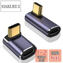 LIANHATA USB4.0 Type C 変換 アダプター 2個セット サイドベント 40Gbps高速データ転送&PD 100W/5A急速充電& 8K@60Hz映像出力 タイプc type-c 変換アダプタ スリムデザイン 90度 オス メス USB C コネクター Sam sung Galaxy S8、LG G5 V20などのType Cデバイスに対応