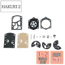 【送料無料】Hicello キャブレターWalbro K10-WB用修理キット ダイアフラムガスケットキット 芝刈り機キャブレター修復ツールキットの交換 刈り払...