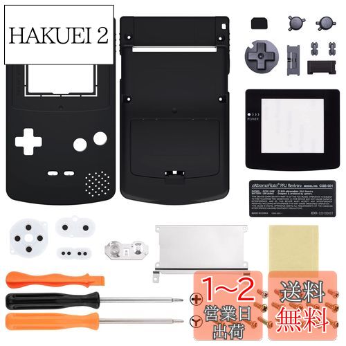 Gameboy Colorに対応用IPSアップグレード済みeXtremeRate交換用シェルフルハウジングカバーボタン付き、GBC OSD IPS & Regular IPS & Standard LCDにも対応します(コンソールやIPSスクリーンは付属していません。)【ブラック】
