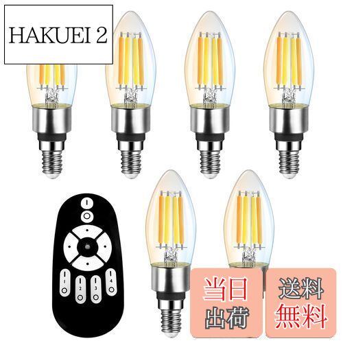 【送料無料】ANWIO シャンデリア電球 6個入り B11 E12口金 600lm 消費電力4.5W（50W形相当） リモコン..