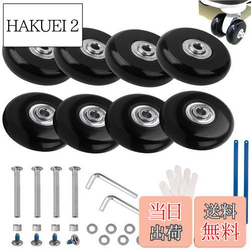 【送料無料】8個セット スーツケースタイヤ交換キット 車輪補修 静音キャスター キャリーバッグ スーツ..