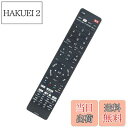 HAKUEI 2で買える「【送料無料】AULCMEET テレビ用リモコン fit for FRM-100TV FRM-104TV FRM-103TV FRM-105TV FRM-106TV FRM-113TV FRM-114TV FRM-102TV FUNAI FL-24H1040 FL-40H1010 FL-32H1010など」の画像です。価格は1,595円になります。