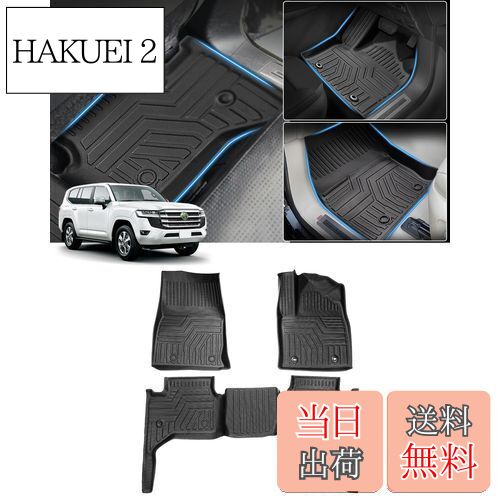 【送料無料】Cartist ランドクルーザー300系 に適用 フロアマット 立体カーマット 3Dフロアマット オートマ用 R3.8～現行 5人乗り用 セカンドマット 防水 滑り防止 耐汚れ TPE素材 カスタムパーツ 車種専用設計 取付簡単 保護パーツ カー用品 3PCSセット