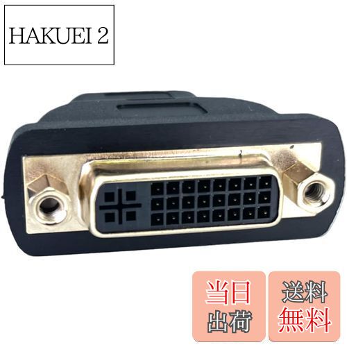 ̵CNCTWO(ͥȥġ) ˥֥ DVI֥HDMI֥³ ѴĹץ (HDMI᥹-DVI29᥹)