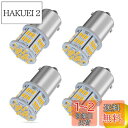【24V車専用】S25 LEDシングル イエロー 爆光 G18 BA15s P21W 54連 3014SMD トラック デコトラ ダンプ バス 大型車用 バルブ...