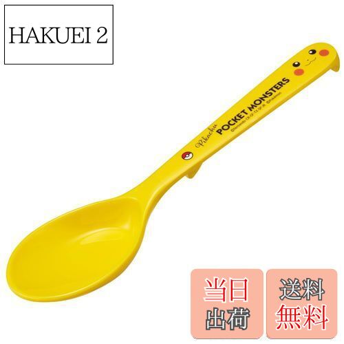 【送料無料】スケーター(Skater) メラミン スプーン 深型 19cm ポケットモンスター ピカチュウ フェイス RSPM1-A