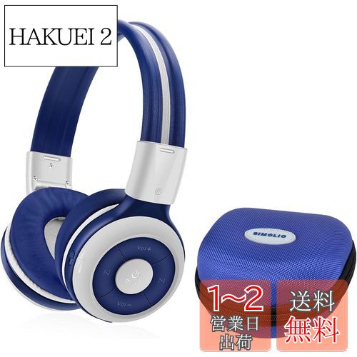 【送料無料】SIMOLIO 子供用 ヘッドホン Bluetooth5.0 マイクと共有ポート付き、音量制限94dB 聴覚保護 子供、青少年適用、折りたたみ式 耐久性 有線接続 ワイヤレス ヘッドフォン 音楽 会話 ゲーム機PCなど適用 グレー 712G