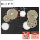 BQKOZFIN ドラムマット ドラムラグ Drum Rug 防振防音マット 180X140cm パーカッション 滑り止め 振動吸収マット 電子ドラム セット ...