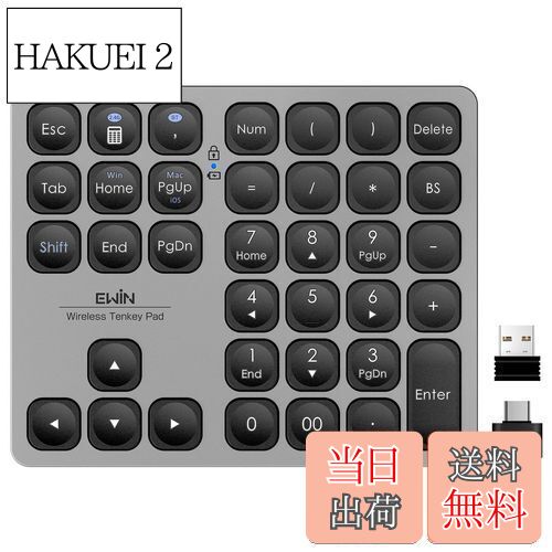 【送料無料】Ewin テンキー Bluetooth5.2 / 2.4G接続 2台接続 Mac対応テンキー ワイヤレス 数字キーボード Bluetoothキーボード 超薄軽量 numlock連動 Type-C充電 37キー 日本語対応 iOS iPadOS Mac Windows Androidに対応