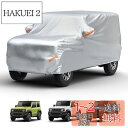 【送料無料】【ジムニー専用】JOYTUTUS 車 カバー スズキ ジムニー(JB64) ジムニーシエラ(JB74)専用 ボディカバー 車 210D厚手 カーカバ...
