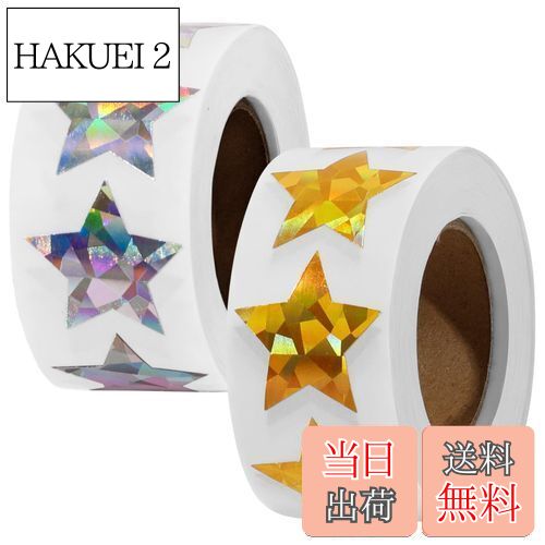 【送料無料】METBOU ごほうびシール 1000枚入り 星 シール キラキラ トイレトレーニング シール キラキラシール ゴールド シルバー 2巻