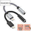 iPhone イヤホン 変換アダプタ Lightning - 3.5mm ジャック アダプター HIFI音質 24-bitハイレゾ MFi認証 高耐久性ナイロン編み 18cm 音楽/ビデオ/音量調節対応 GAEF ライトニング イヤホン変換 iPhone用 イヤホンジャック 変換 iOS対応 iPhone 14/13/12/11/XR/8/7など