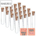 PATIKIL 3 ml プラスチック試験管 コルク栓付き 20個 60 x 12 mm チューブ 科学 パーティーの装飾 キャンディービーズ保管 バスソルト研究用 クリア