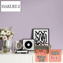 【送料無料】VEELIKE 壁紙シール リメイクシート 単色 艶消し 幅40cmx3m ライトパープル 紫 のり付き はがせる カッティングシート ウォールステ...