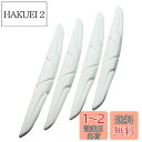 HTharros 車 ドアエッジガード ドア サイド プロテクター 汎用 ドアモール 保護 シール キズ 傷 汚れ 防止 貼付け ホワイト 4枚
