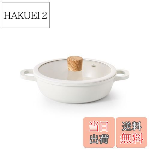 【送料無料】SENSARTE 両手鍋 20cm セラミック IH対応 ガス対応 卓上鍋 すき焼き鍋 一品万能 煮る 焼く 炒める 揚げる 焦げ付きにくい お手入れ簡単 ガラス蓋付 しゃぶしゃぶ カレー おでん