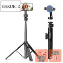 Ulanzi スマホ 三脚 Magasfe対応 自撮り棒 160cm カメラ 三脚/一脚兼用 三脚スタンド 5段階伸縮 片手操作 リモコン付き iPhone A...