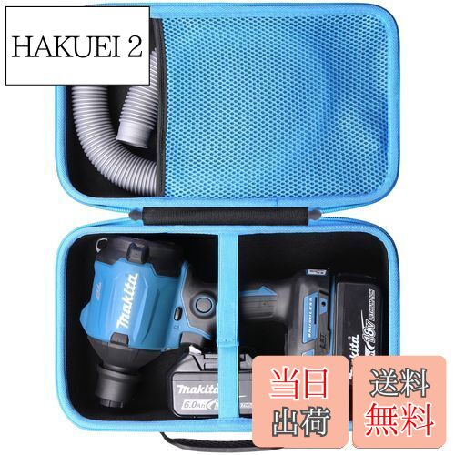 【送料無料】Makita マキタ 充電式エアダスタ AS180DZ/AS001GZ 18V 専用収納ケース（ケースのみ）-Khanka