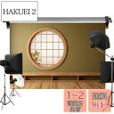 Kate 2.2x1.5m 背景布 七五三 成人式 和室 写真 背景 スタジオ 撮影用 道具 カスタマイズ可能な背景