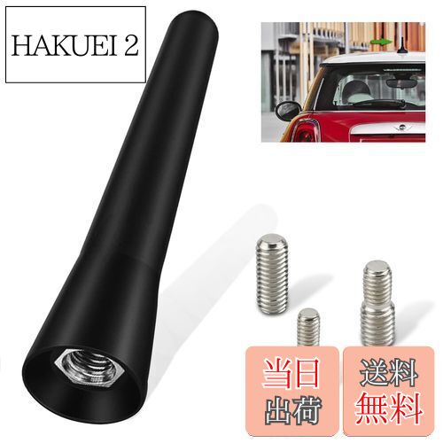 【送料無料】Topamz ショートアンテナ 車アンテナ AM/FM アンテナ 汎用 高感度 マストカーボンファイバー アンテナ（6.5cm/取り付け部品付属）