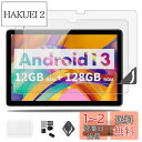 【2023 NEW】 PRITOM P30H 用 フィルム 保護フィルム 強化ガラスフィルム 【NOUKAJU】 PRITOM P30H 10インチ タブレット保護フィルム ガラスフィルム 液晶保護フィルム 飛散や傷に強いガラス 取り付けフレーム 高透過率 硬度9H 飛散防止 気泡防止 指紋防止 自動吸着 貼り