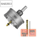 【送料無料】SALI 超硬 ホールソー 穴あけ ステンレス 70mm 切削工具 ホールカッター ドリルビット 電動ドリル ドライバー対応 石膏ボード・プラスチック・木材・合板・鉄板・アルミ板適用 組み立て簡単