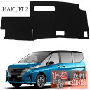 新型 セレナ C28 ダッシュボードマット セレナ c28 ダッシュボード セレナ c28 ダッシュボードカバー ガソリン車 6代目 SERENA 専用 202...