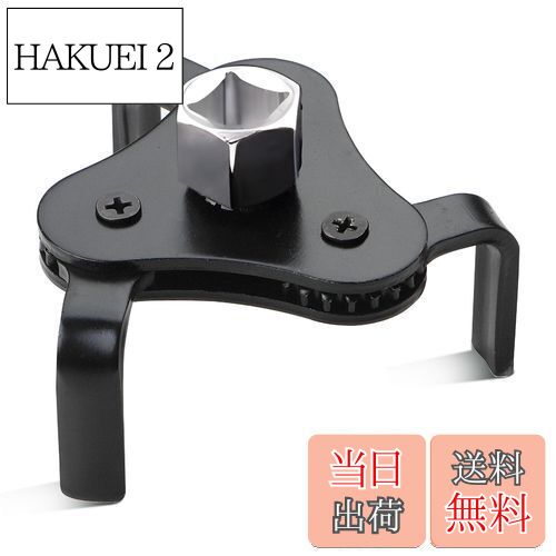 【送料無料】FUSHUI オイルフィルターレンチ 3爪 イルエレメントレンチ 2WAYオイルフィルターレンチ 脱着両用 アジャスタブル53～108mm