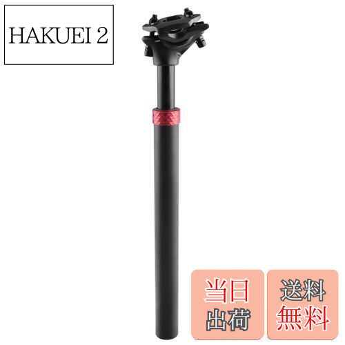 【送料無料】TRIWONDER シートポスト ショックアブソーバー サスペンション マウンテンバイク 27.2mm 2..