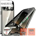 HGUTREY【覗き見防止・自動ポップアップボタン】 iPhone15 Pro 用 ケース 【ロック付き】【ストラップホール付き】一体型レンズ保護 両面9H強化ガラス iPhone15プロケース 耐衝撃 アルミ バンパー メタルフレーム スマホケース 薄型 背面クリア 高感度タッチ 軽量 すり傷