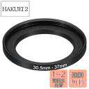 【送料無料】PATIKIL 30.5mm-37mm メタルステップアップリング カメラレンズフィルターアダプターリング アルミフィルターアダプターリング カメラレンズフード用 ブラック