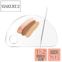 ZiSyouMa メイクパレット メイクスパチュラ 化粧品ツール 混合カラー メイクアップ ネイルパレット ステンレス鋼 コンシーラー ファンデーション ネイルアート ミキシング 透明 ステンレス製