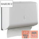 Athvcht ペーパータオルホルダーペーパータオル用ホルダー 壁掛け (27*20.5*10.5cm 取り出し口20.5cm) 小判用 中判用 ハンドタオルディスペンサー ペーパータオルケースネジ固定 ペーパータオルホルダー 壁掛け 両面テープ 小窓付き 洗面所/浴室/オフィス/商業用/学校用
