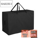 Fenghome 布団収納袋 特大 (299L) 折り畳みマットレス収納バッグ 通気性よい ふとん収納袋 大容量 手持ち付き トートバッグ 大きめ 厚手 敷布団 収納 ぬいぐるみ 収納 ボストンバッグ 大型 防水性・防塵性 420Dオクスフォード布製 頑丈でしっかりしている 収納袋付き