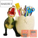 happykau ペン立て 恐竜 ペンスタンド かわいいペンホルダー おしゃれ 卓上収納 文房具 鉛筆入れ ケースインテリアデスク アクセサリー 文具 文房具 ...
