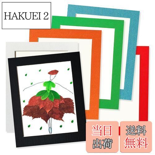 【送料無料】Haojiaho アートフレーム 6個セット 18.8*23.9cm 子供の絵 展示用 フォトフレーム 壁掛け 紙製 絵画教室 絵 展示 ペーパーフォトフレーム 超軽量 厚紙製 カラフル 子供の 美術工房 美術展 美術研修室 教育機関 学校 幼稚園 絵画展示 壁額 お絵描き インテリア シ