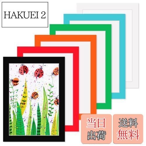 【送料無料】Haojiaho 展示用 フォトフレーム 6個セット A4サイズ 【美術研修室向け】 子供の絵 展示用 アートフレーム 壁掛け 厚紙製 超軽量 カラフル 絵画教室 絵 展示 ペーパーフォトフレーム 子供の 美術工房 美術展 美術研修室 教育機関 学校 幼稚園 絵画展示 壁額 お絵